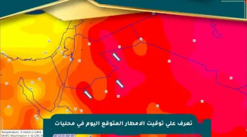تعرف على توقيت الأمطار المتوقع اليوم في محليات